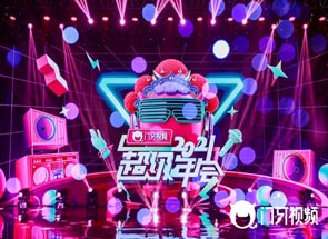 門牙視頻2021超級年會活動會場布置亮點欣賞